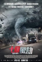十級風劫 (The Hurricane Heist)電影海報