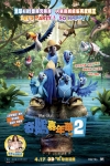 奇鸚嘉年華2 (3D 粵語版)電影海報