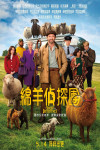 THE SHEEP DETECTIVES MOVIE POSTER