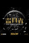 THE MOON THI4V3S