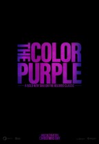 紫色 (The Color Purple)電影海報