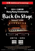 香港小交響樂團 Back On Stage I (Hong Kong Sinfonietta: Back On Stage Concert)電影海報