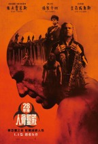 28年後：人骨聖殿 (全景聲版) (28 Years Later: The Bone Temple)電影海報