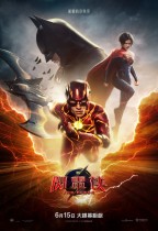 閃電俠 (IMAX版) (The Flash)電影海報