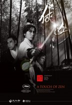 俠女 (A Touch of Zen)電影海報