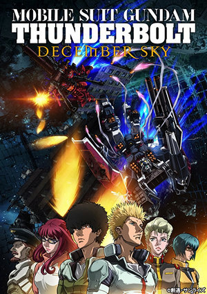 Mobile Suit Gundam Thunderbolt December Sky電影海報
