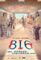 BIG 816 (BIG)電影海報