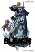 BLEACH 死神 千年血戰篇-相剋譚-電影海報