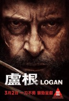 盧根 (D-BOX版) (Logan)電影海報