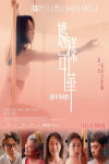 BIRD OF PARADISE MOVIE POSTER