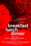 早餐‧午餐‧晚餐電影海報