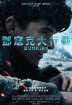 鄧寇克大行動 (2D版) (Dunkirk)電影海報