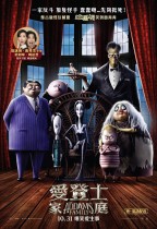愛登士家庭 (英語版) (The Addams Family)電影海報