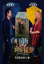 白日夢接夢 (A Big Bold Beautiful Journey)電影海報