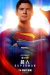 超人電影海報