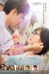 九龍大眾浪漫電影海報