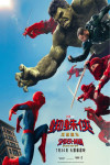 SPIDER-MAN: BRAND NEW DAY MOVIE POSTER