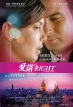 愛錯Mr. Right (A Perfect Man)電影海報