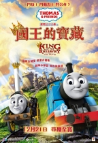 湯馬仕小火車 之 國王的寶藏 (Thomas & Friends: King of the Railway)電影海報