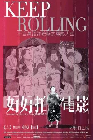 好好拍電影電影海報