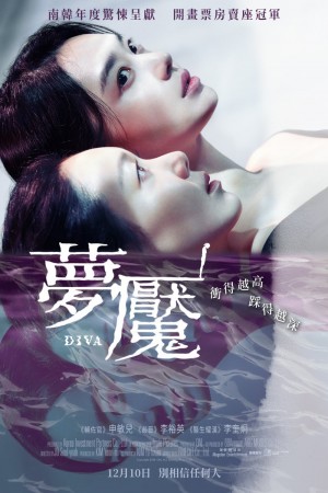 夢魘電影海報
