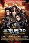 三劍俠3D：雙城暗戰電影海報