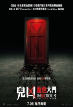 兒凶：血色大門 (Insidious: The Red Door)電影海報