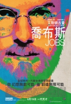 喬布斯 (Jobs)電影海報