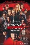 東京復仇者2 血腥萬聖節篇–命運電影海報