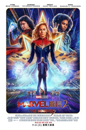 Marvel隊長2電影海報