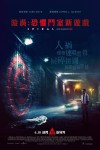 漩渦：恐懼鬥室新遊戲電影海報