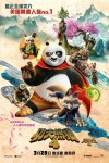 功夫熊貓4 (全景聲 英語版)電影海報
