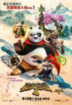 功夫熊貓4 (全景聲 粵語版) (Kung Fu Panda 4)電影海報
