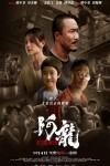 阿龍電影海報