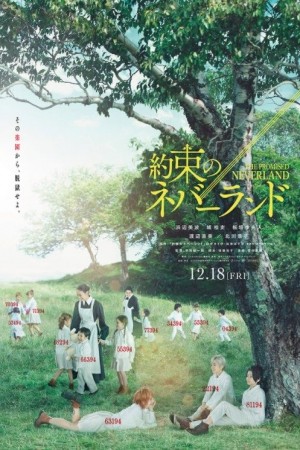 約定的夢幻島電影海報