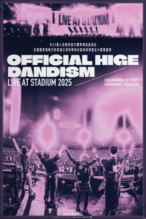 劇場版OFFICIAL HIGE DANDISM LIVE at STADIUM 2025電影海報