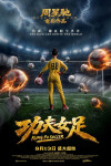 KUNG FU SOCCER MOVIE POSTER