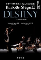 香港小交響樂團 Back On Stage III: DESTINY (Hong Kong Sinfonietta: Back On Stage III: DESTINY)電影海報