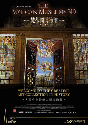 梵蒂岡博物館電影海報