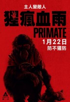 猩瘋血雨 (Onyx版) (Primate)電影海報