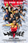DOG DAY EVENING MOVIE POSTER