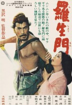 羅生門 (Rashomon)電影海報