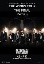 BTS 2017 Live Trilogy EPISODE III THE WINGS TOUR THE FINAL Remastered (BTS MOVIE WEEKS)電影海報