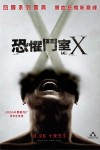 恐懼鬥室X (D-BOX版)電影海報