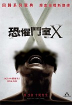 恐懼鬥室X (Saw X)電影海報