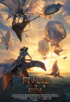 阿凡達：火與燼 (Avatar: Fire And Ash)電影海報