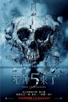 死神5來了 3D (Final Destination 5)電影海報