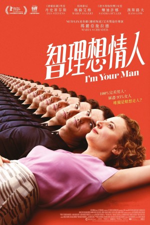 智理想情人電影海報
