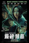 COLONY MOVIE POSTER
