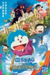 電影多啦A夢：大雄之繪畫世界物語電影海報